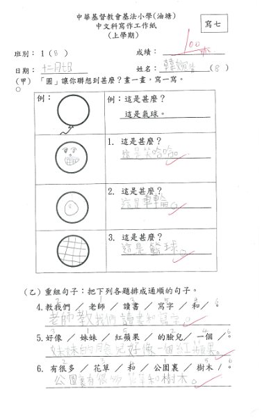 1B 韓婉晴.jpg